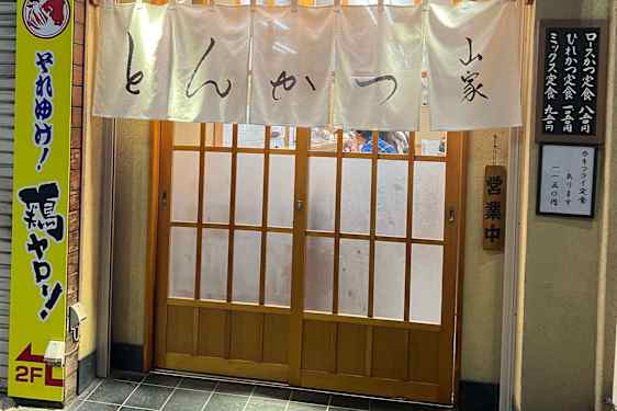 Restauranten Yamabe Okachimachi